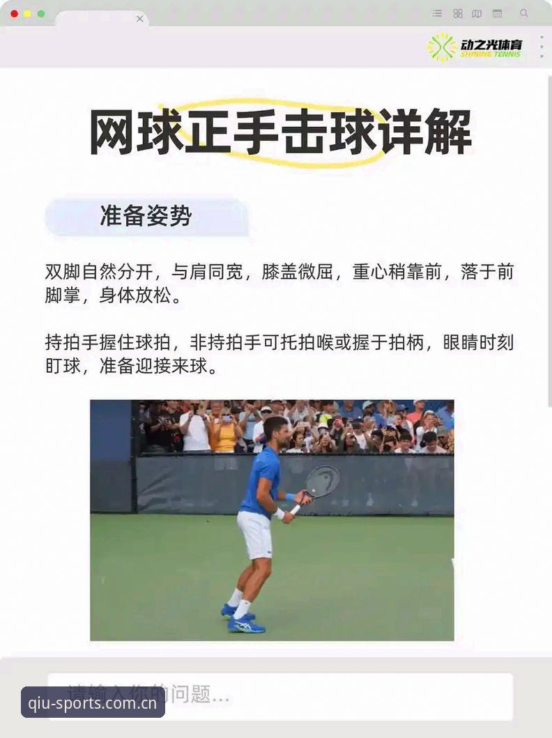 如何掌握球速体育赛事数据的核心技巧？从入门到精通的实用指南